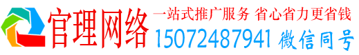 盐水官理网络推广开户