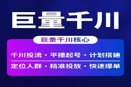 信息流运营渠道拓展案例分析